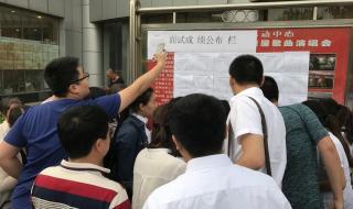 2021山东公务员考试补录情况 山东公务员报名人数