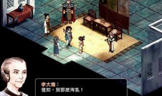 《新仙剑奇侠传》游戏的攻略 仙剑奇侠传1全攻略