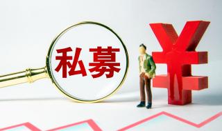 私募有哪些大公司