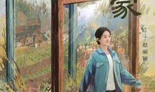 幸福到万家是哪一年拍的 幸福到万家更新时间