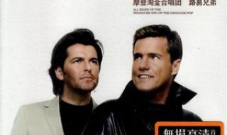 流行英文歌曲排行榜