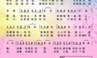 歌曲我和我的祖国的歌词 我和我的祖国原唱