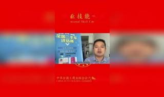 二手车鉴定师资格证 二手车鉴定师资格证