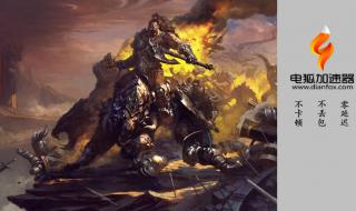 魔兽世界乌龟服延迟高怎么解决 魔兽世界网游加速器