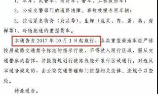 上海内环内外地牌照限行时间 上海中环限行时间