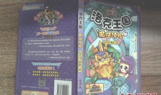 洛克王国哪里有水灵石 洛克王国亚特兰蒂斯