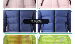 羽绒服怎么去油渍