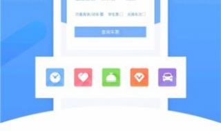 火车票订购网站12306 火车票订购网站12306