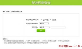 珠海电信待遇如何 珠海电信宽带套餐