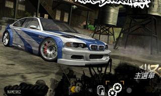 极品飞车9最高通缉 极品飞车9最高通缉