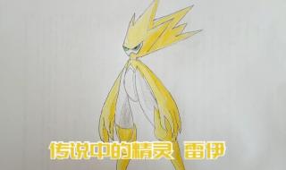 赛尔号手机版雷伊怎么通关 赛尔号怎样打败雷伊