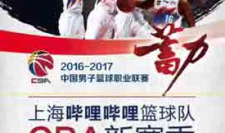 cba广东门票怎么买 2022cba季后赛门票哪里买